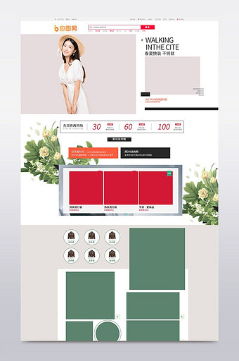 春色初夏女装首页淘宝天猫设计模板图片