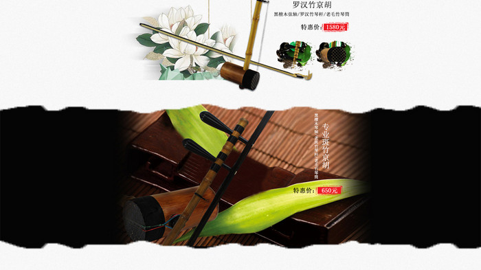 乐器中国风古风二胡笙中国古典乐器