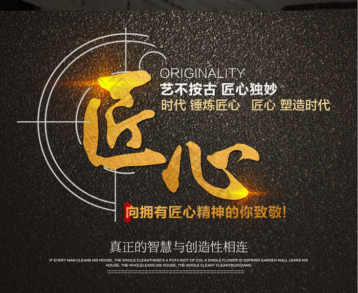 包图网提供精美好看的企业文化墙励志展板匠心素材免费下载,本次作品