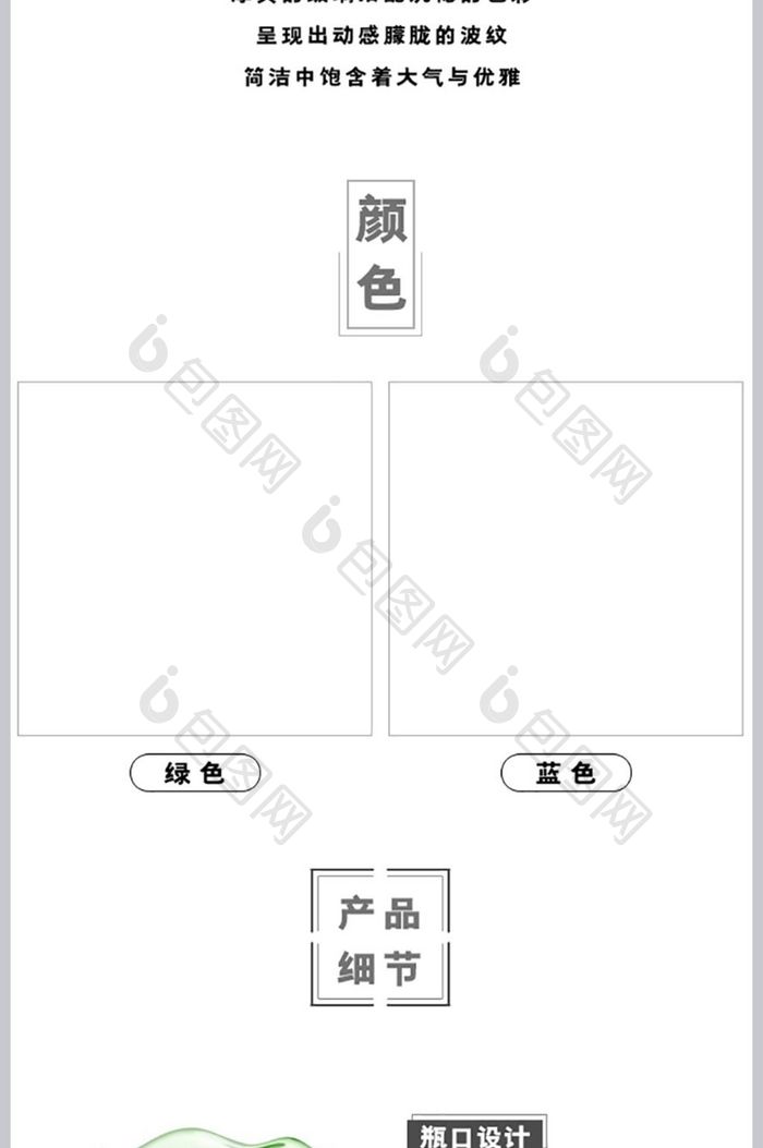 淘宝天猫家居用品花瓶详情页PSD