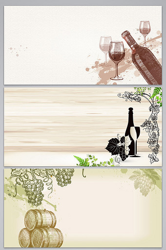 葡萄酒背景