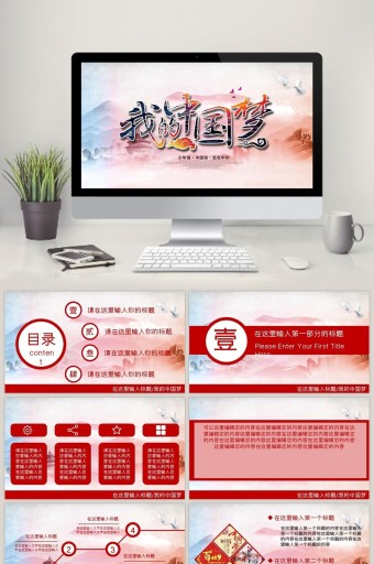 红色革命ppt-红色革命ppt模板下载-包图网