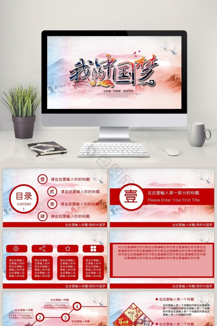 正式ppt模板下载-包图网