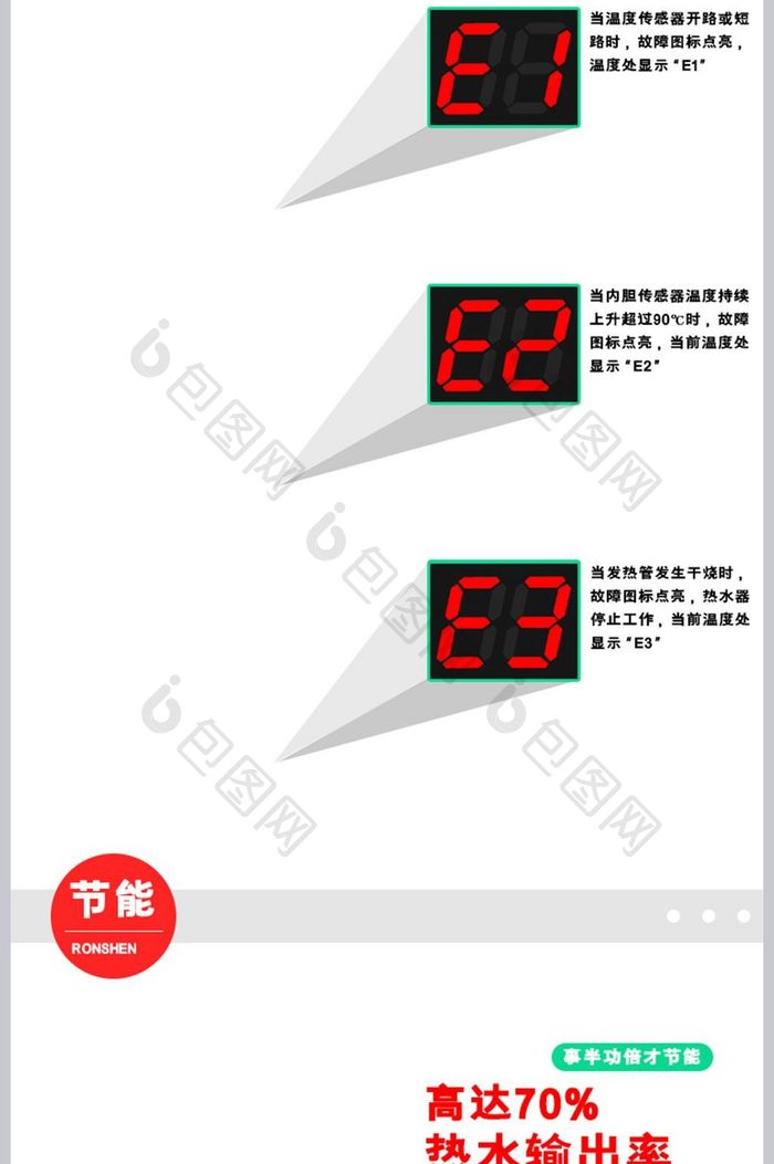 温馨甜美智能电热水器家居家用电器产品详情