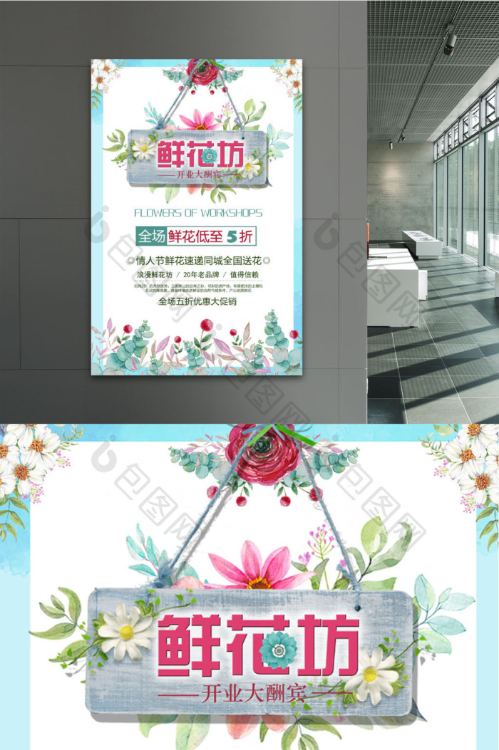 节图片 手绘花图片 鲜面条  小清新风格图片 鲜果汁海报 花店宣传页