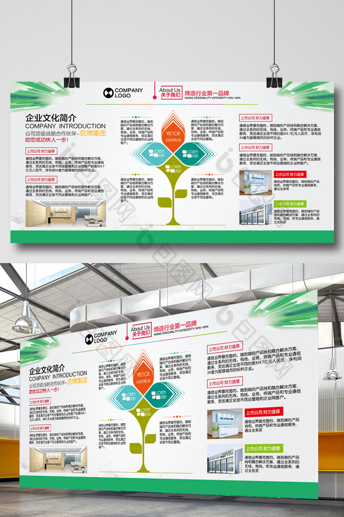 企业文化展板公司简介墙图片图片