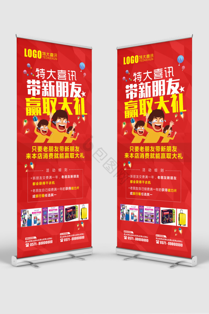 喜讯图片-喜讯素材免费下载-包图网