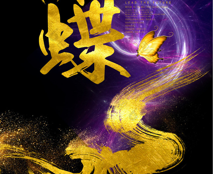 破茧成蝶企业文化