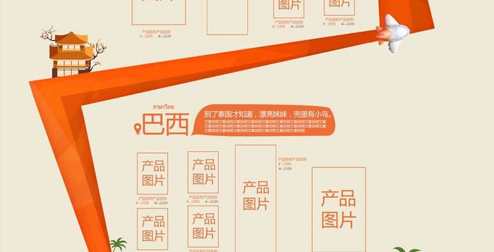 淘宝天猫51劳动节首页海报手机端通用模板