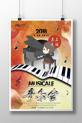 音乐会钢琴演出狂欢演唱会海报