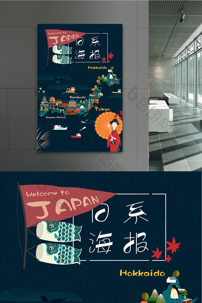 日系海报日本东京旅游海报