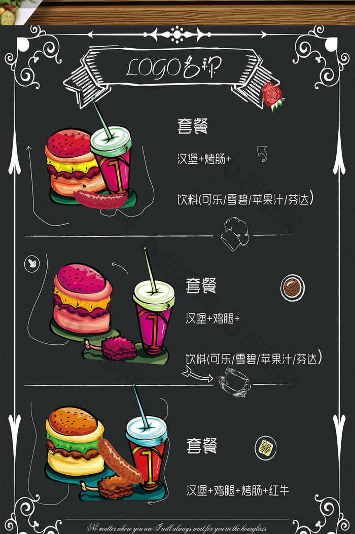 kfc汉堡套餐菜单菜谱