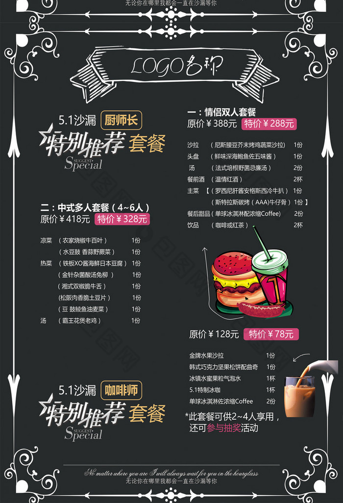 kfc汉堡套餐菜单菜谱