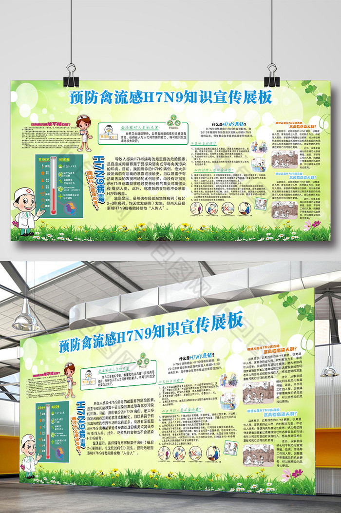 预防禽流感H7N9展板图片图片