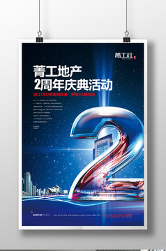 创意金色建党节97周年庆光辉97年展板