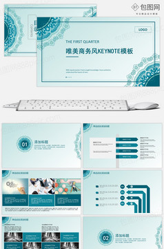 欧美风简约大气商务KEYNOTE模版