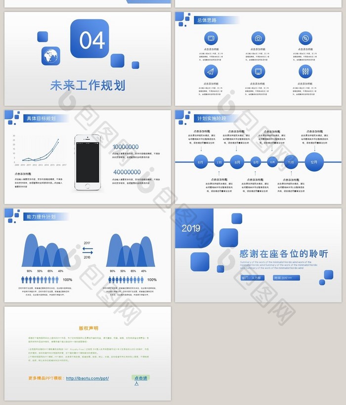 蓝色清透简约工作报告总结商务PPT