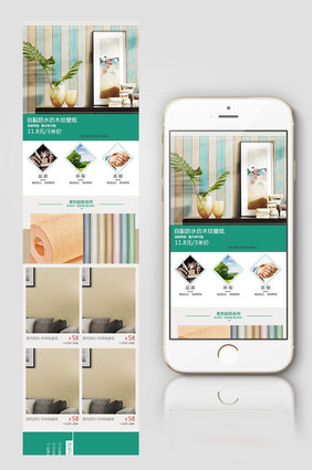 家具建材家居壁纸手机端首页模板