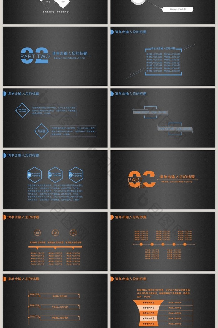 极简风格商务通用PPT模板