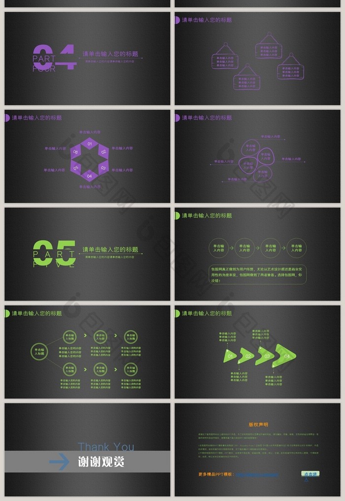 极简风格商务通用PPT模板