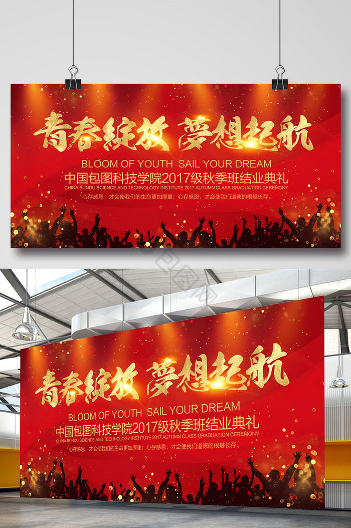 小学生结业仪式图片-小学生结业仪式素材免费下载-包图网