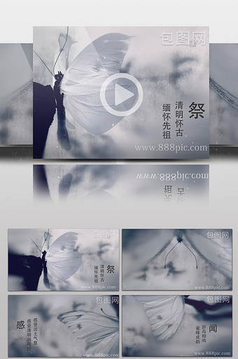 中国风古典清明节水墨蝴蝶片头AE模板图片