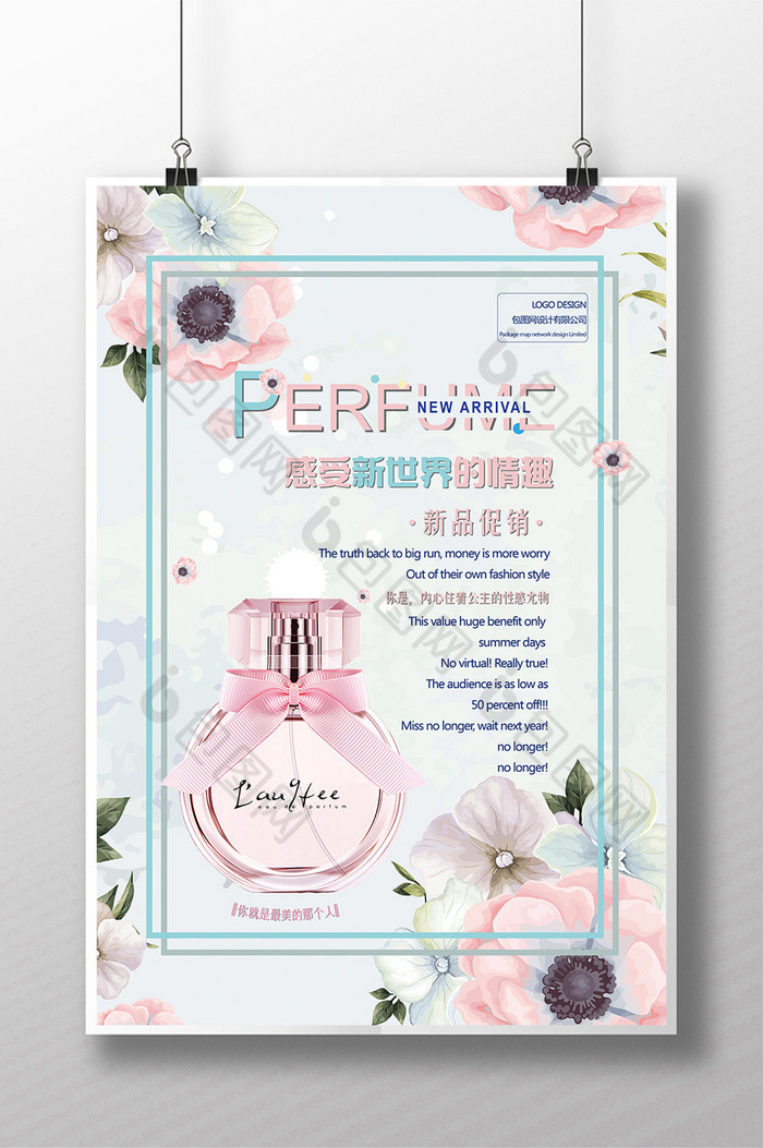 perfume化妆品图片