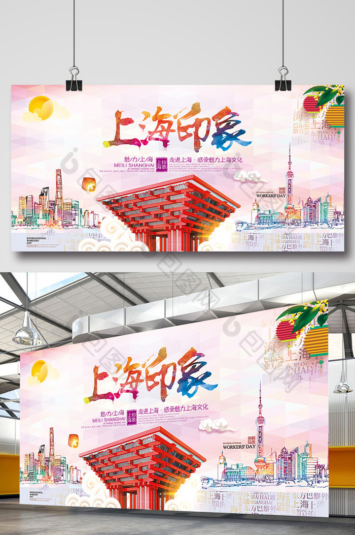 上海旅游海报上海上海印象图片