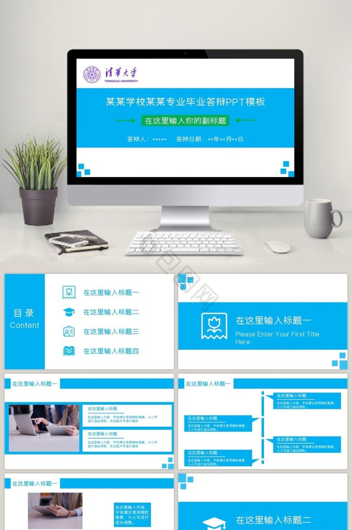 开会ppt模板下载-包图网