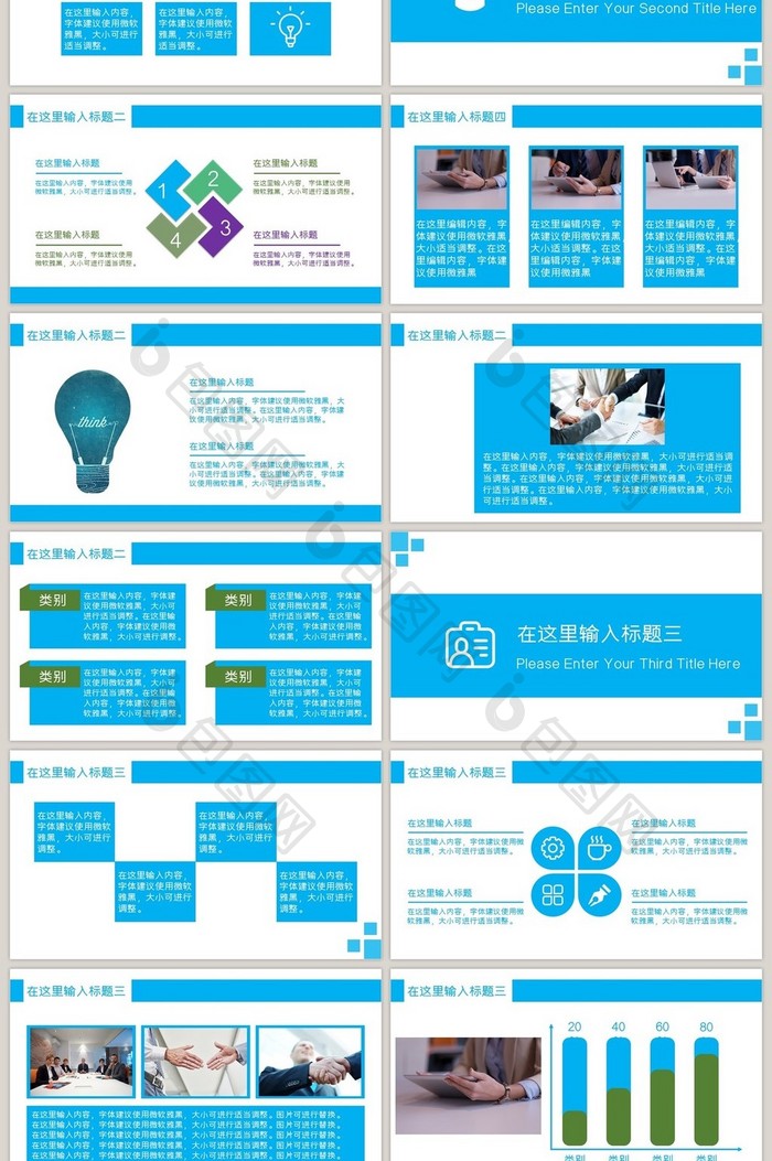 蓝色商务风格的答辩PPT