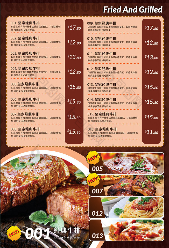 欧美风牛排菜单图片模板-包图网