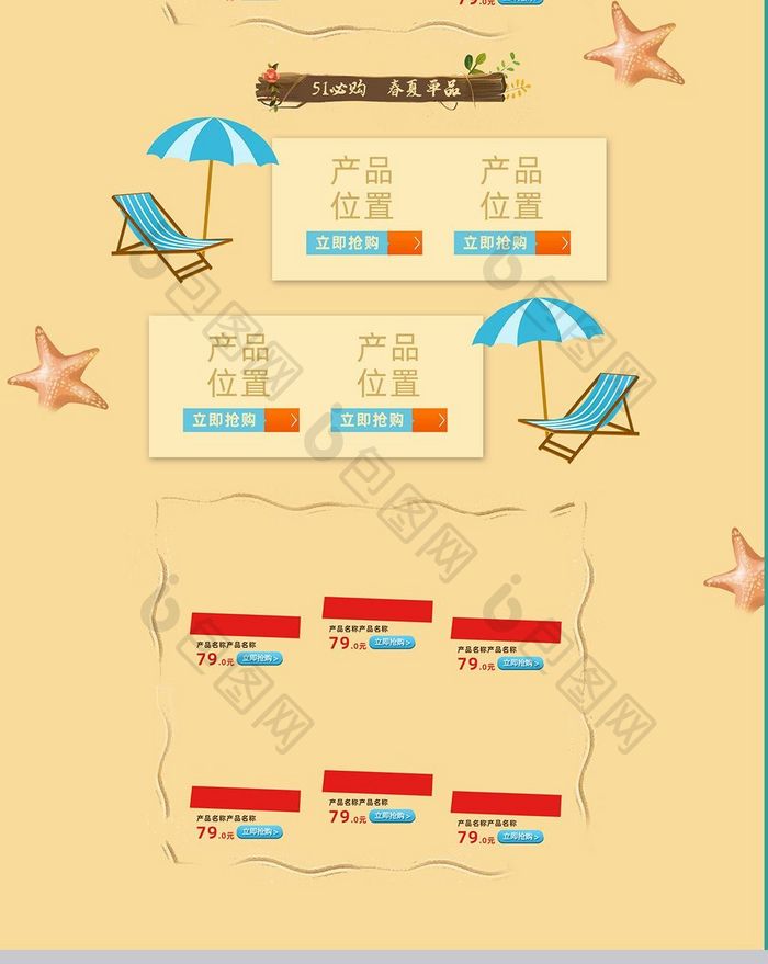 五一劳动节天猫淘宝首页海报模板PSD分层