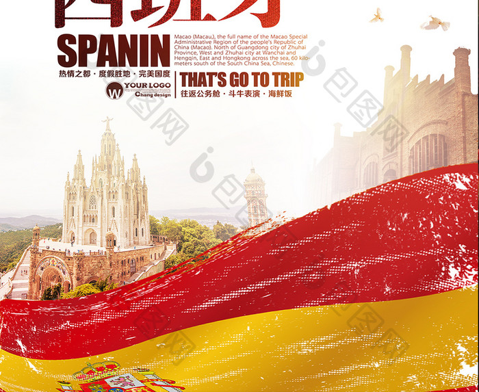 古典西班牙海报设计