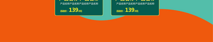 五一节劳动节淘宝天猫首页模板PSD海报