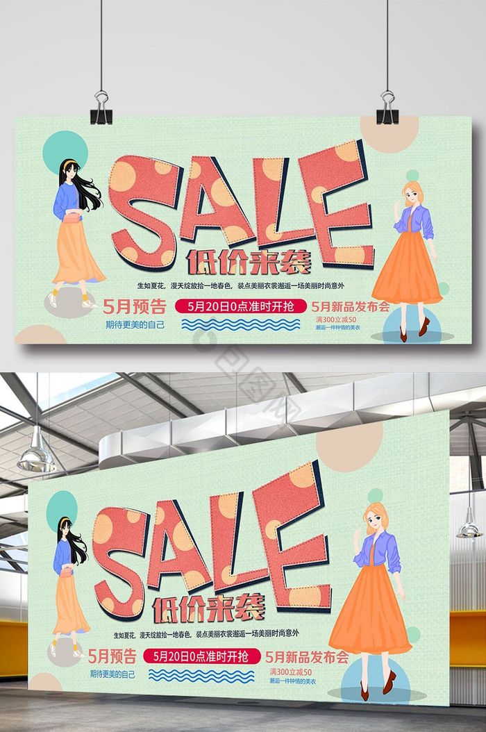 sale-sale-3