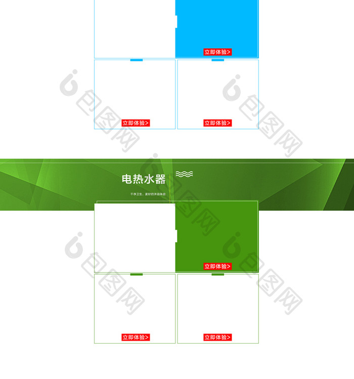 春夏家用电器电冰箱热水器简约背景首页