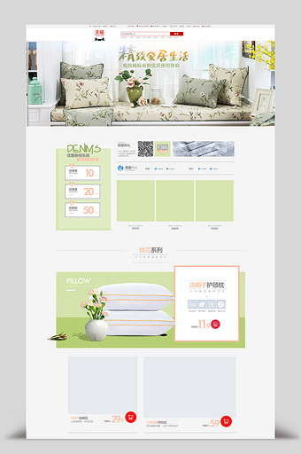 绿色健康家居家具天猫淘宝电商首页设计图片