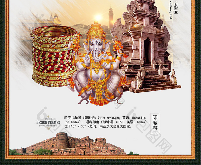 古城印度旅游海报下载