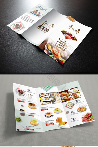 欧式美食三折页菜单图片