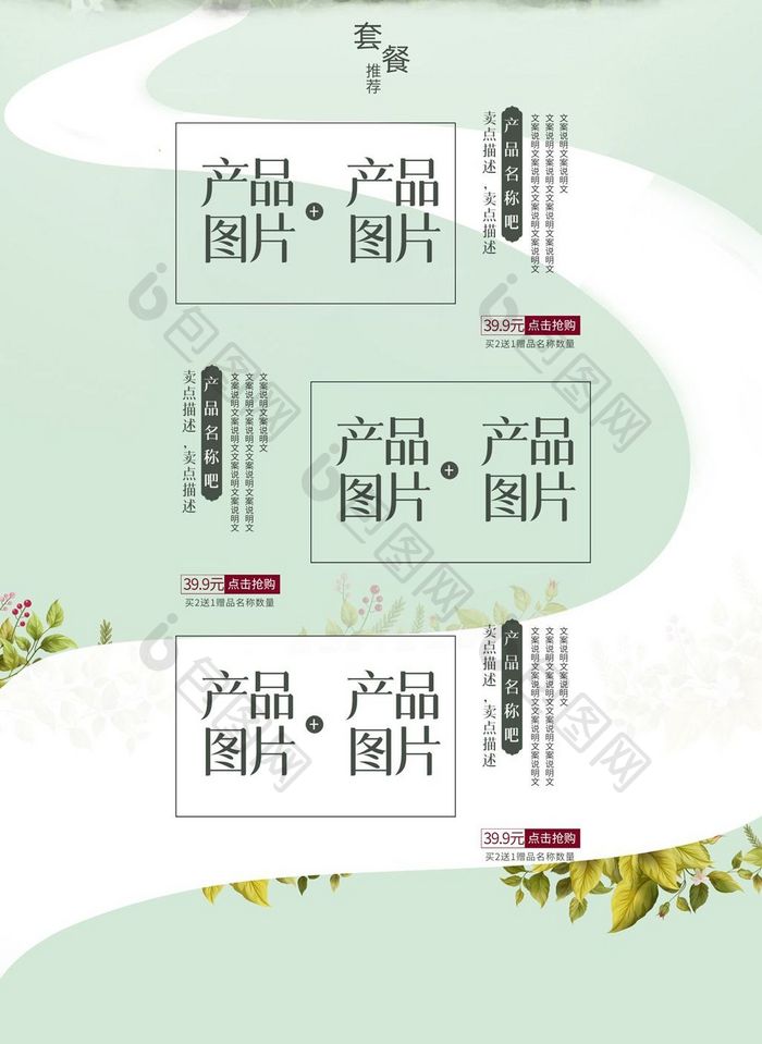 淘宝天猫51劳动节首页海报手机端通用模板