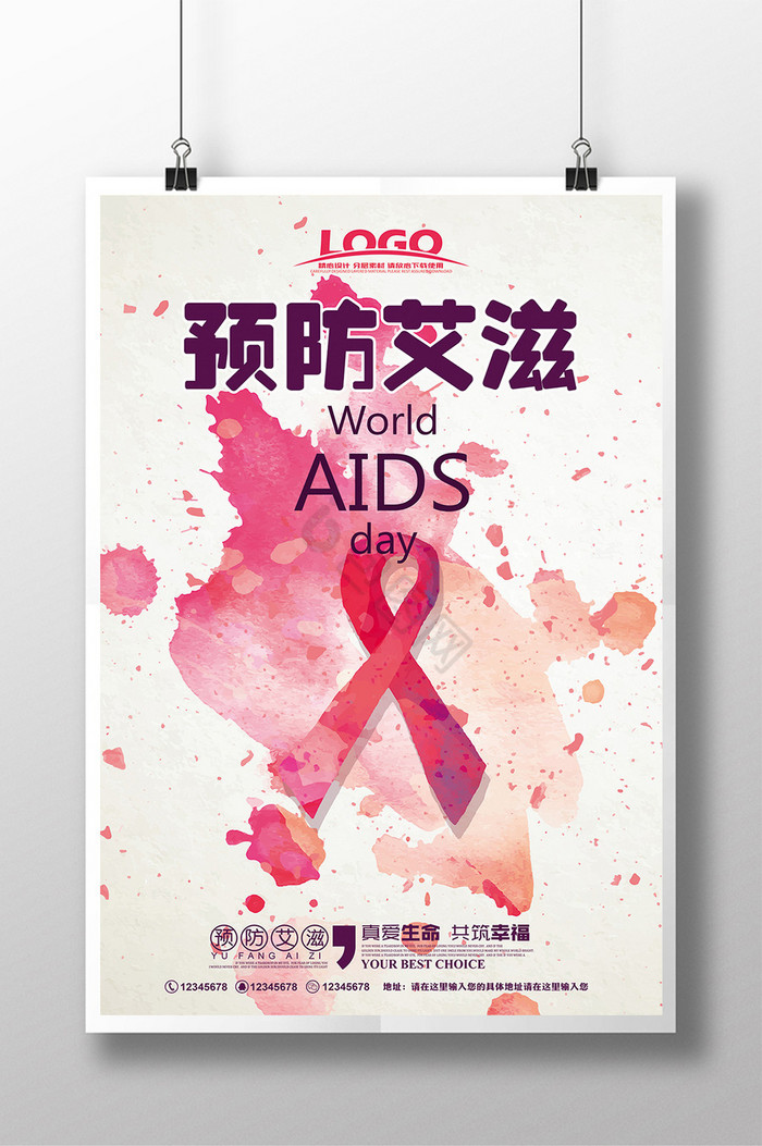 水墨风预防艾滋病展板图片