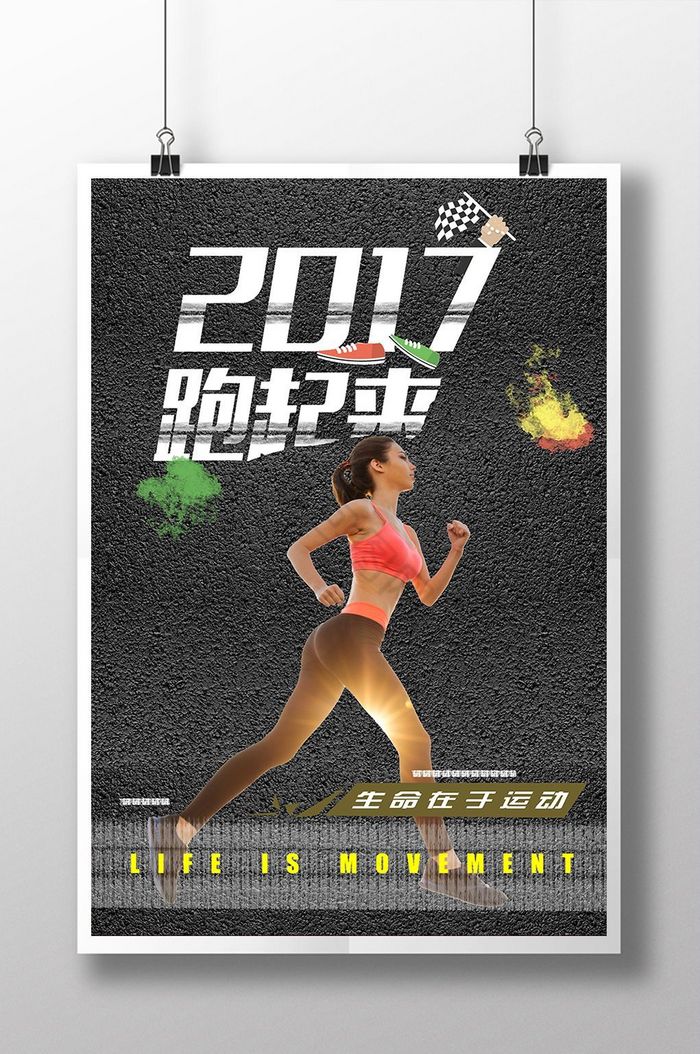 2017运动跑步图片