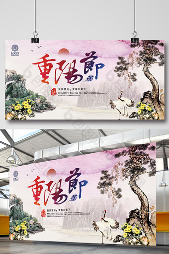 中国风水墨九九重阳节海报展板图片