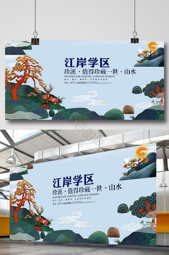 地产学区房展板图片