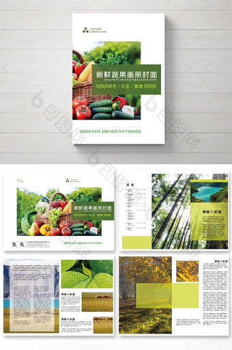 简约时尚的果蔬画册模板设计图片