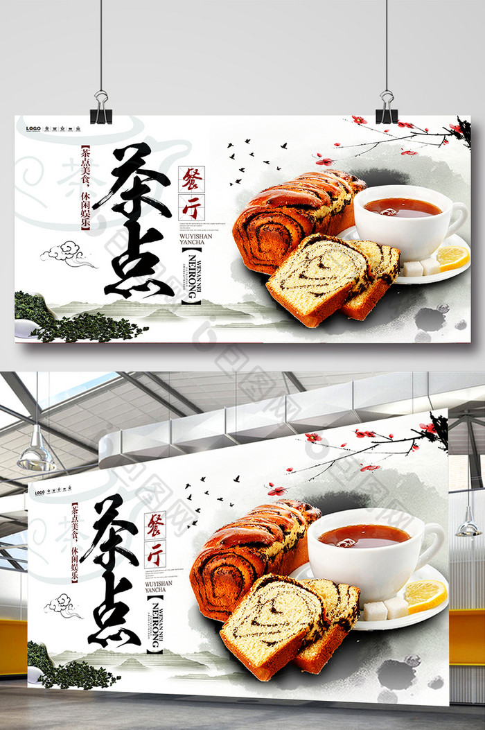 茶餐厅美味餐饮休闲宣传海报2
