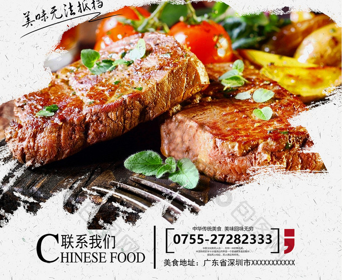 时尚中国风烤肉美食宣传海报