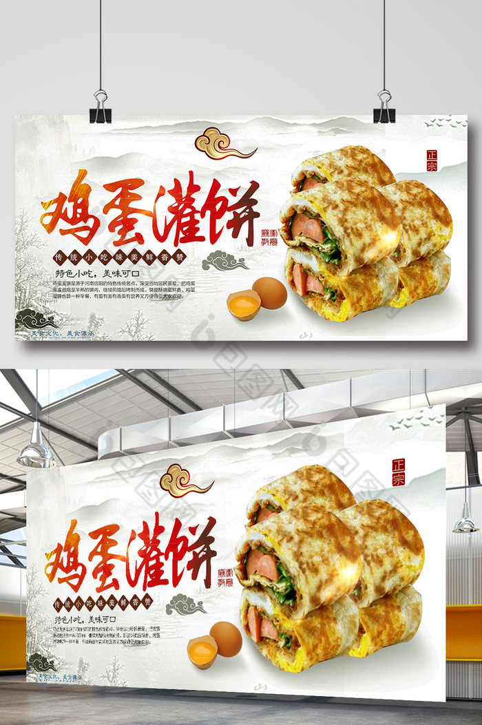 鸡蛋灌饼架子设计图图片