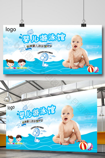 婴儿游泳馆开业psd海报图片