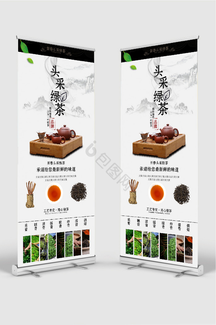 头采绿茶茶叶饮品展架图片